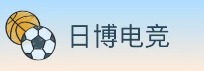 日博电竞 logo